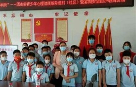 保持海角社区服务:青少年心理健康新方向