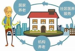 海角社区服务: 打造智能养老新模式