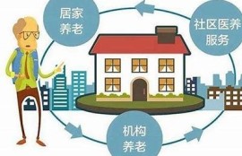 海角社区服务: 打造智能养老新模式