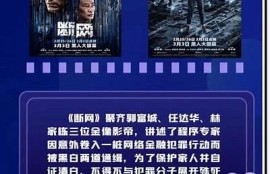 海角电影网: 最新上映电影推荐与评论