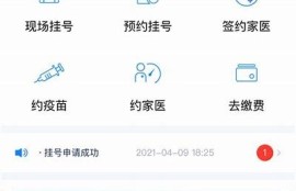海角社区入口: 新冠疫苗接种最新指南