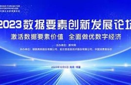 海角社区登录：探讨2023年科技动向