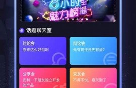 海角社区app: 随着科技进步，未来生活新动向