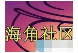 海角社区登录：科技巨头最新动态检视