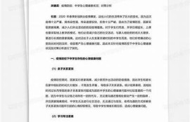 海角社区入口: 疫情下的心理健康新对策