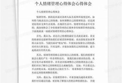 海角社区网站: 如何提升个人情绪管理能力？