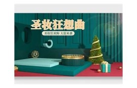 海角社区入口: 年末购物狂欢节来袭！