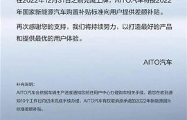 海角社区入口: 新能源车购置补贴政策解析