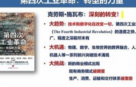 保持海角社区: 绿色城市发展的机遇与难关