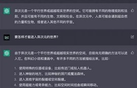 海角APP: ChatGPT如何改变沟通方式