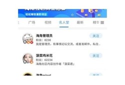 海角社区论坛：人工智能如何改变未来工作方式？