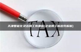 海角官网: AI技术新动向解析  
海角官网: 全球气候峰会最新动态  
海角官网: 2023年最佳旅游胜地推荐  
海角官网: 数字货币市场的未来展望  
海角官网: 硬件升级助力游戏体验提升