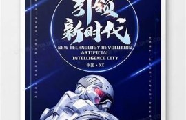 糖心视频: AI技术引领未来生活新变革