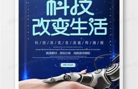 海角社区入口: 未来科技改变生活方式