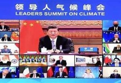 海角社区网站: 全球气候峰会最新进展