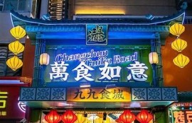 糖心官网: 探索2023年最火的美食动向