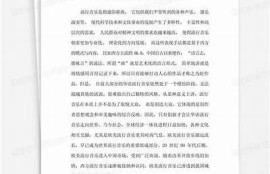 海角社区: 聊聊今年的流行音乐方向