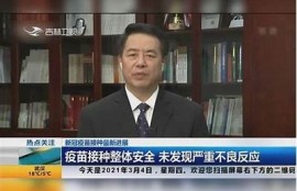 海角社区服务: 新冠疫苗接种最新进展解析