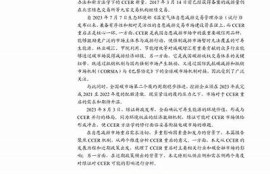 海角社区网站: 大气污染新规出台，影响几何？