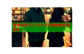 海角APP: 元宇宙新进展引热议  
海角APP: AI助力教育的未来  
海角APP: 火热的电动车市场研究  
海角APP: 健康饮食走向揭秘  
海角APP: 碳中和目标下的障碍与机遇  