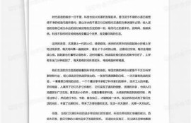 海角APP: 突破创新，科技改变生活