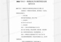 糖心视频: 2023年双十一购物狂欢内幕揭秘！
