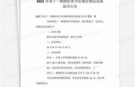 糖心视频: 2023年双十一购物狂欢内幕揭秘！
