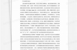 海角社区网站: 最新科技动向探讨与发展动态