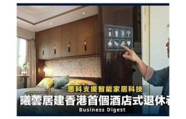 海角社区服务：智能家居技术引领未来生活