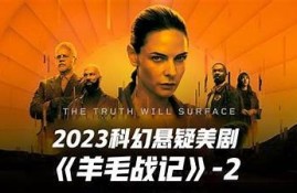 海角电影网: 2023年最佳科幻电影推荐