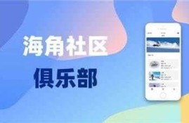 海角社区入口: 最新科技产品发布热潮