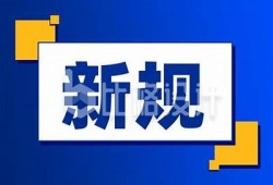 海角社区登录: 数字货币新规解读！
