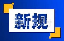 海角社区登录: 数字货币新规解读！