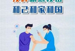 海角社区网站: 新冠疫苗接种最新消息与分享