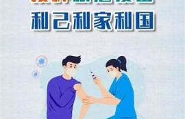 海角社区网站: 新冠疫苗接种最新消息与分享