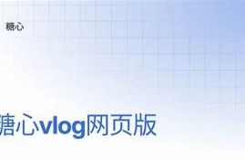 糖心vlog最新：揭秘冬季护肤秘诀！