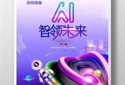 糖心官网: 人工智能引领未来科技潮流