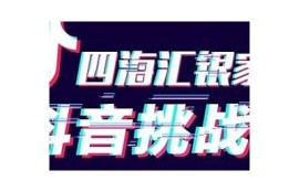 糖心视频: 抖音难题赛最新火爆瞬间！