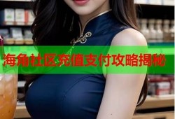 海角社区app: 秋季旅游新玩法揭秘！  
海角社区app: 最新健康饮食动向检视  
海角社区app: 2023年度最佳读书推荐  
海角社区app: 人工智能改变生活未来探讨  
海角社区app: 健身潮流: HIIT与柔韧结合的秘诀