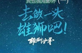 海角电影网: 鉴赏2023年度最佳电影推荐