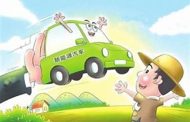 海角官网: 新能源汽车迎来政策利好