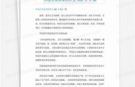 海角官网: 新兴科技引领未来潮流