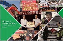 海角社区服务: 支援可持续发展新举措
