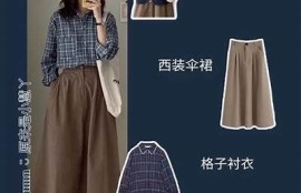 糖心APP: 解锁秋季潮流穿搭秘诀!