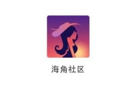 海角社区入口: 短视频带火乡村游新风尚