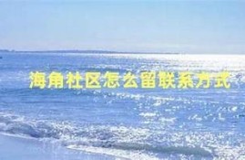 海角社区网站：AI技术助力生活新方式  
海角社区网站：全球气候变化的最新动态  
海角社区网站：医疗新突破，治愈方案曝光  
海角社区网站：热门影视剧盘点与评价  
海角社区网站：电动汽车行业发展前景研究  
