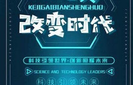 海角APP: 拯救气候行动的新走向  
海角APP: 人工智能改变职场未来  
海角APP: 数字货币热潮再掀波澜  
海角APP: 青年创业者的新机遇  
海角APP: 太空探索的新发现揭秘
