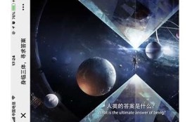 海角电影网: 硬核科幻片震撼上线！