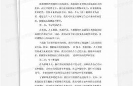 海角社区登录: AI时代的职场变革调查