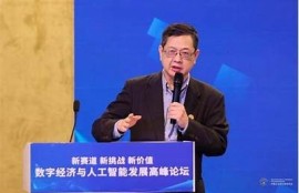 保持海角社区服务: 数字经济引领未来发展